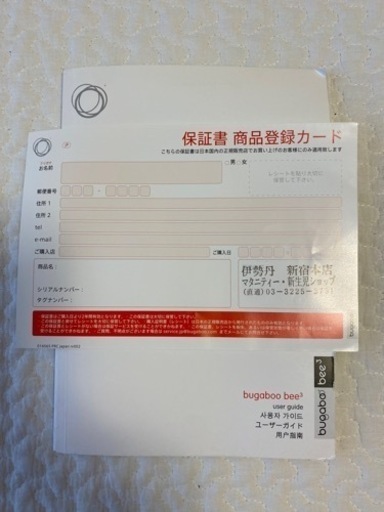 バガブー bee3 ベビーカー　付属品