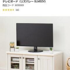 【お譲りします】ニトリテレビ台の画像