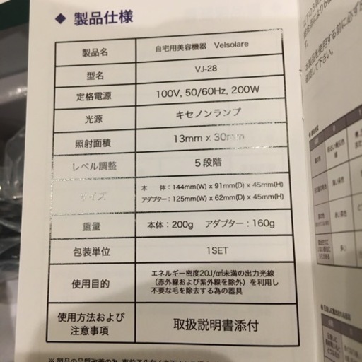脱毛器械