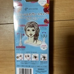 【未使用】ホットアイラッシュカーラーの画像
