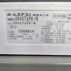 【終了】DAIKIN ダイキン ルームエアコン AN40TAPK 2016年製 4.0kw 200V 動作確認済みの画像