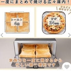 パナソニック★口コミ人気トースター★2回使用のみ！超美品！の画像