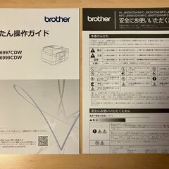 ブラザープリンター　MFC-J6997CDW-A （2020年9月新品購入）完動品・純正インク附属の画像