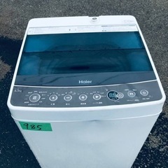 ✨2016年製✨985番 Haier✨電気洗濯機✨JW-C45A‼️