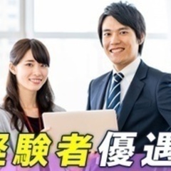 【高収入】ホテル事業の人事総務/経験者歓迎/急募/福利厚生充実/...
