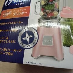 未使用 ミキサー ジューサー ボールジャー ブレンダー
