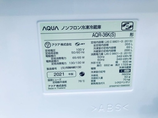 ✨2021年製✨1011番 AQUA✨ノンフロン冷凍冷蔵庫✨AQR-36K(S)‼️