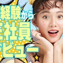 【日払い可】月給28万円~!クリーンルームで製造staff★寮完...