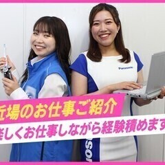 【週払い可】【未経験＆週2日～OK】高時給×当日面談歓迎×スピー...