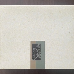 【新品】今治タオル 今治ぼかし織り フェイス・ウォッシュタオルセットの画像