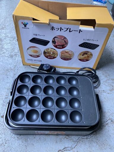 YAMAZEN 山善 脱着式 ホットプレート たこ焼き 平面 マルチ YHA-W100 たこ焼きプレート 電気