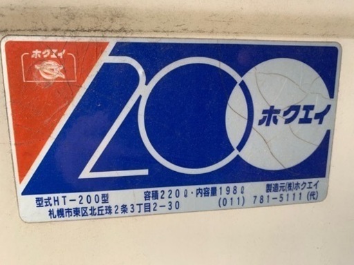 ホームタンク▲200L！灯油タンク！軽油タンク！