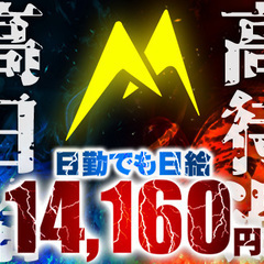 【日給1万4,160円～】資格者は更に稼げる交通規制！週4日～／日給全額保証／寮完備／経験不問 株式会社ミトモコーポレーション静岡支店 三島田町の画像