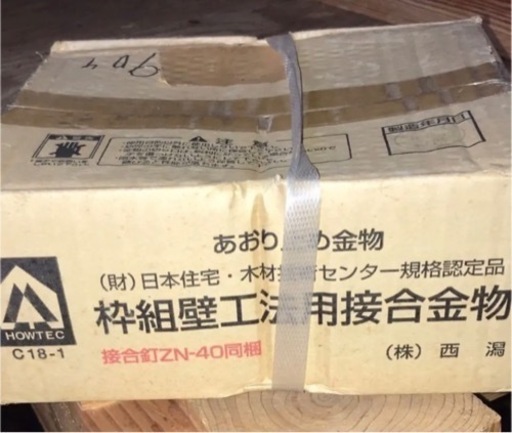 あおり止め金物 ＳＴ 100個入り