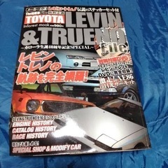 AE86 オーナーズバイブル　The絶版車ファイル　当時物の画像