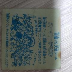 激レア　ビックリマン　キラ　パチシールの画像