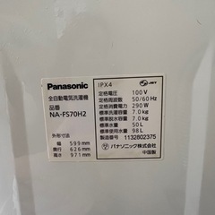 パナソニック 洗濯機 NA-FS70H2  2011年式の画像