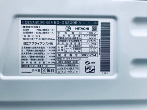 ⑤478番 日立✨電気洗濯乾燥機✨BD-S8800R‼️