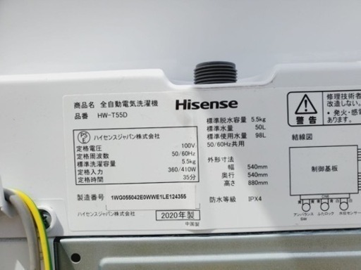 ①✨2020年製✨922番 Hisense✨電気洗濯機✨HW-T55D‼️
