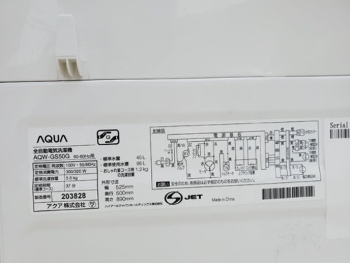 ①✨2018年製✨923番 AQUA✨電気洗濯機✨AQW-GS50G‼️