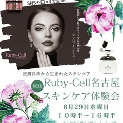 老化と闘うあなたへ♡悩むのはもうおしまい！スキンケア体験