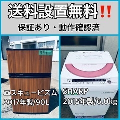 送料設置無料❗️業界最安値✨家電2点セット 洗濯機・冷蔵庫122