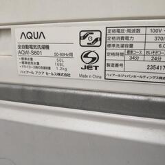 洗濯機　2013年製　AQUAの画像