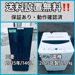 送料設置無料❗️業界最安値✨家電2点セット 洗濯機・冷蔵庫126