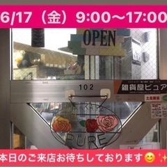 6/17（金）9:00〜17:00