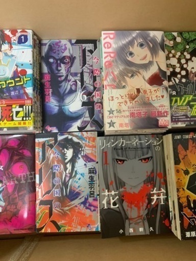 1冊50円〜350円で販売します