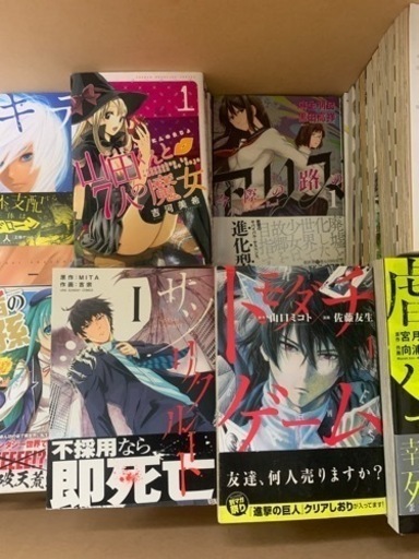 1冊50円〜350円で販売します