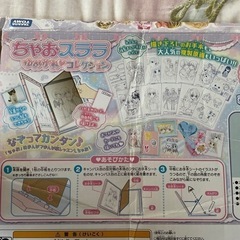 ちゃおスララ　ゆめかわ　コレクション　漫画家の画像