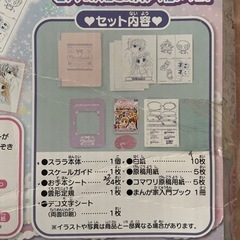 ちゃおスララ　ゆめかわ　コレクション　漫画家の画像