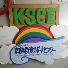 不登校・ひきこもり（４０歳くらいまで）対応家庭派遣・学習支援　スタッフ登録（研修有）の画像