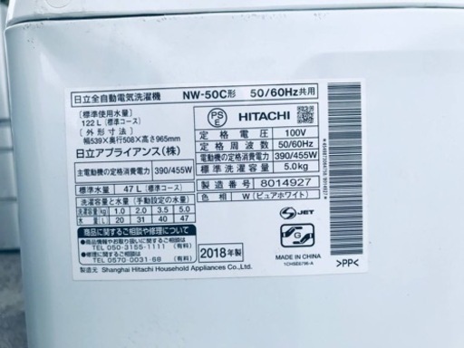 ①✨2018年製✨951番 日立✨電気洗濯機✨NW-50C‼️