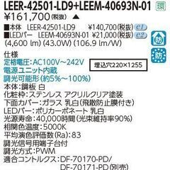 受け渡し済み）新品：天井照明傘　あげます！！　の画像