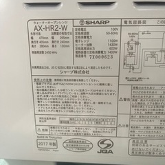 シャープウォーターオーブンレンジ　ヘルシオ　AX-HR2-Wの画像