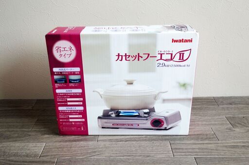 【未開封品】カセットガスコンロ イワタニカセットフーエコⅡ CB-ECO-2