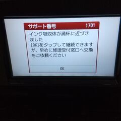 【ジャンク】Canon PIXUS TS8330　A4インクジェットプリンターの画像