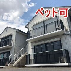 激安賃貸サポート★当社はどこよりも激安♪荒牧町3DK物件！ファミ...