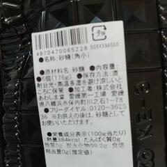 砂糖の画像
