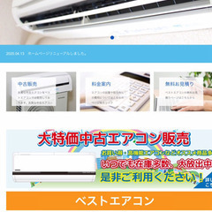 🌸ほぼ新同,お買い得‼️Panasonic冷房9帖クラス,設置工事込み,保証付き‼️   [商品番号:019]の画像