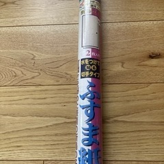 ふすま紙　無料