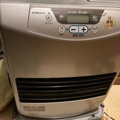 【確定済】石油ファンヒーター 灯油入れ付き
