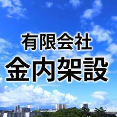 日払い応相談！個室寮完備！ 学歴不問！新規求人募集！  月収50...