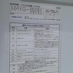 アイリスオーヤマ　ドラム式洗濯機　2021年式　8kg　CDK832