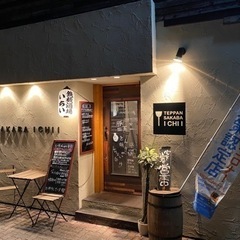 金、土曜のみ時給1100円　ホールスタッフ募集