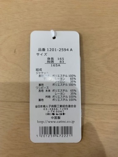 引越し前の最終値下げ(美品)1回しか着ていません