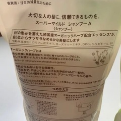 スーパーマイルド シャンプーとコンディ 替 1L×4の画像