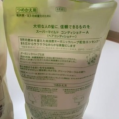 スーパーマイルド シャンプーとコンディ 替 1L×4の画像